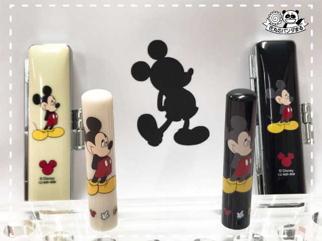 ディズニーミッキーマウスのデザイン印鑑セット かわいいはんこ専門通販ショップ ハンコのオバラ